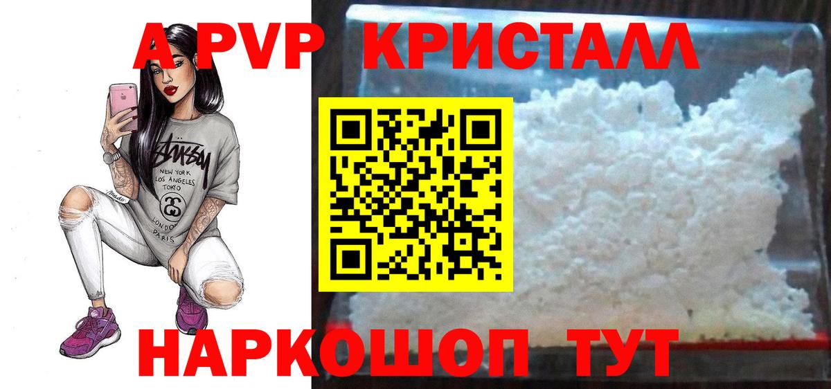 Ирбит  А ПВП  APVP мука  Вход с VPN  А ПВП кристаллы 