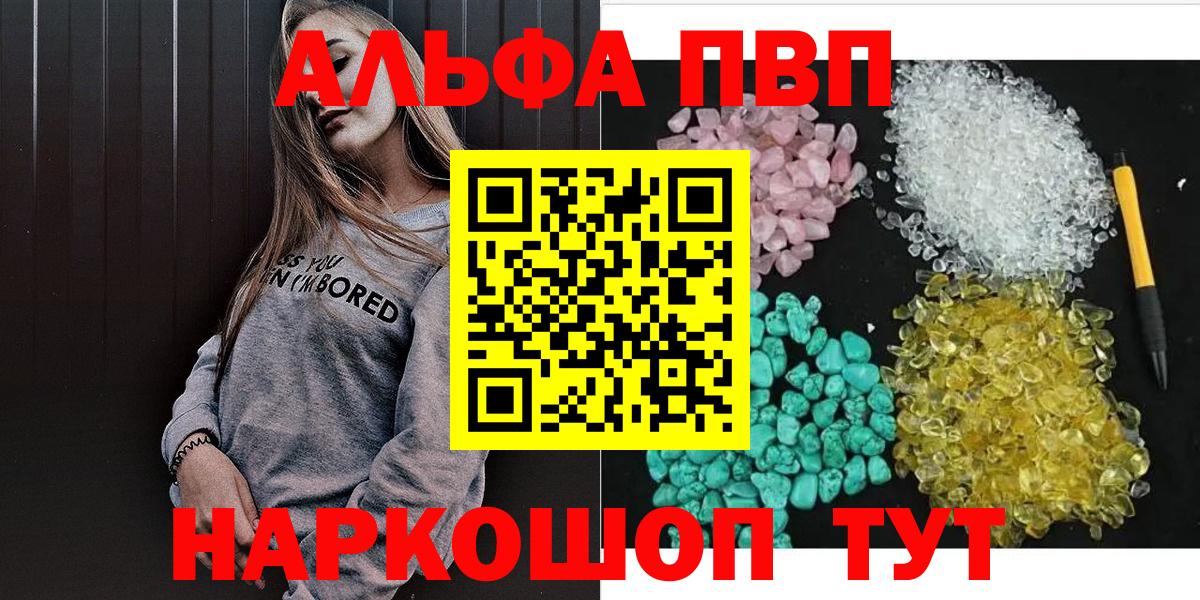 Alpha-PVP мука Ирбит