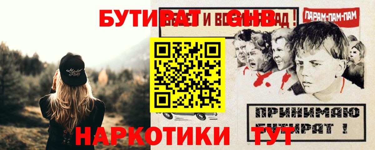 БУТИРАТ бутандиол Ирбит