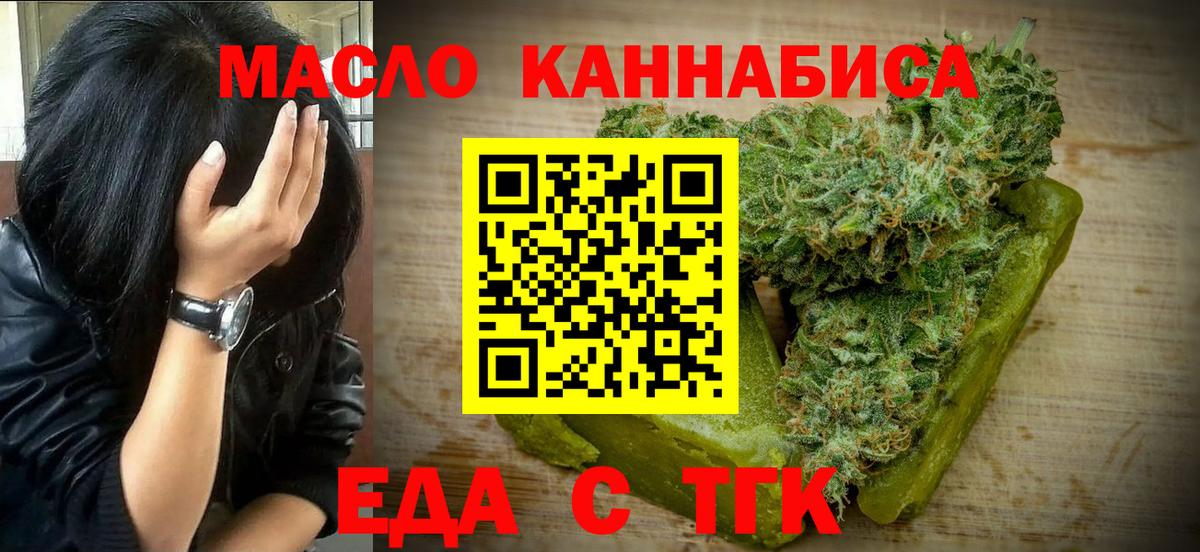 Ирбит  Еда ТГК марихуана  Вход с VPN 
