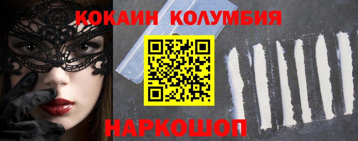 Cocaine Боливия Ирбит