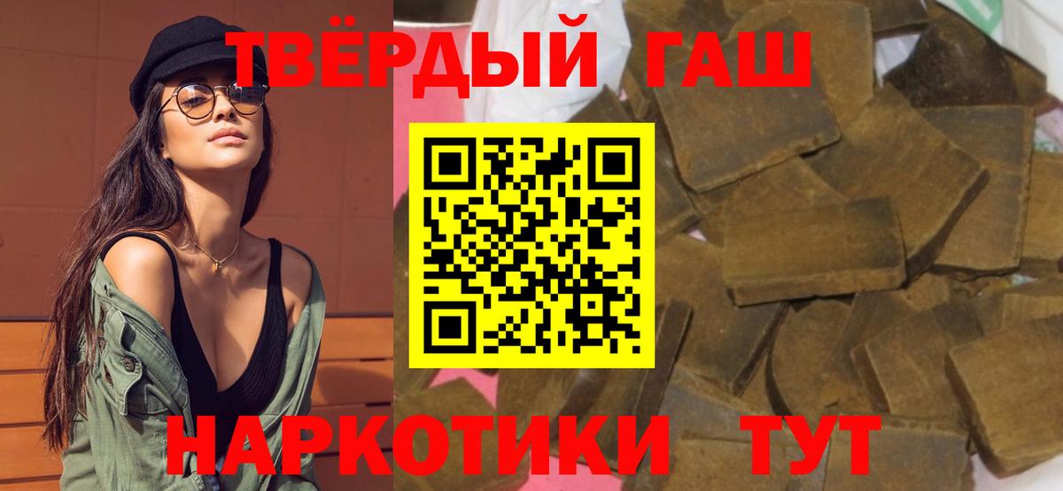 Ирбит  ГАШИШ hashish  ГАШ 40% ТГК  Вход с VPN 