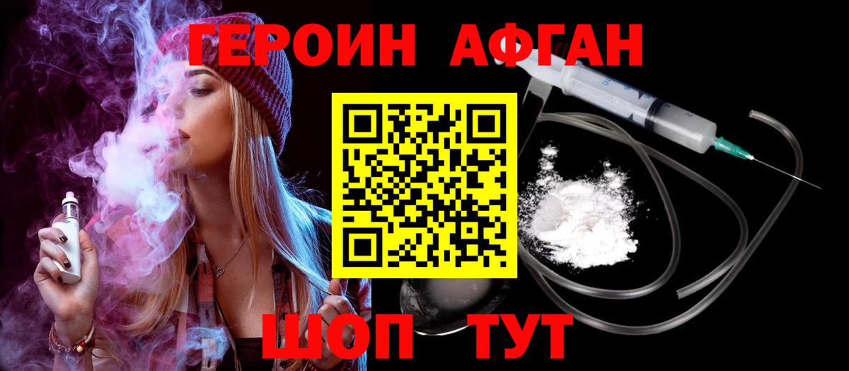 Героин белый Ирбит
