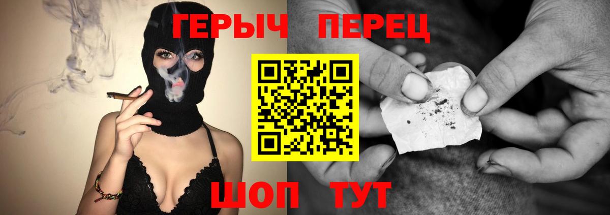 ГЕРОИН белый  Вход с VPN  Ирбит 
