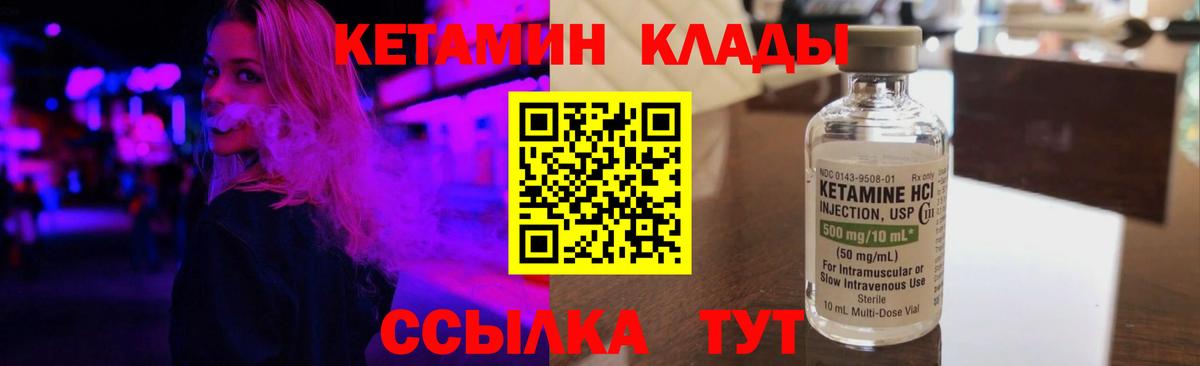 МЕГА зеркало  Кетамин ketamine  Вход с VPN  Ирбит 