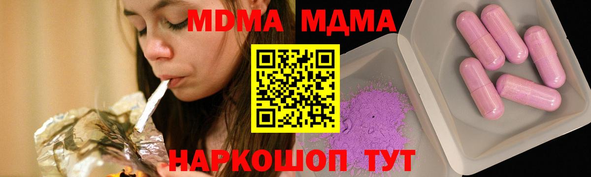 Ирбит  MDMA Molly  МДМА Molly  Вход с VPN 