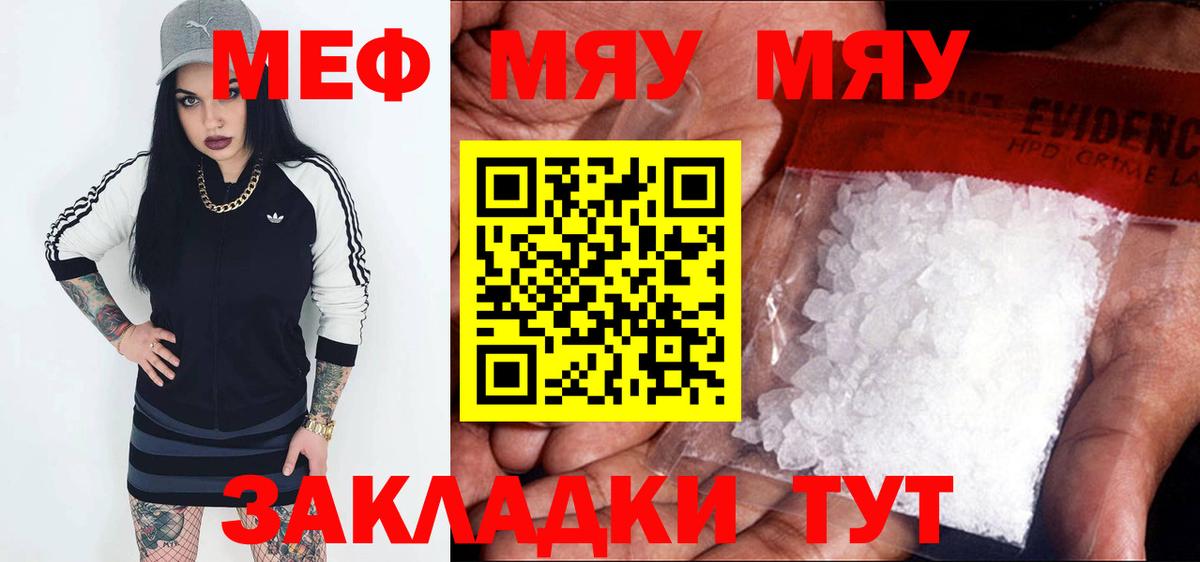 Меф кристаллы Ирбит