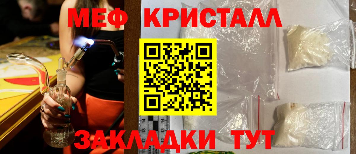 Ирбит  МЯУ-МЯУ mephedrone  МЕФ 4 MMC  МЕФ  Вход с VPN 