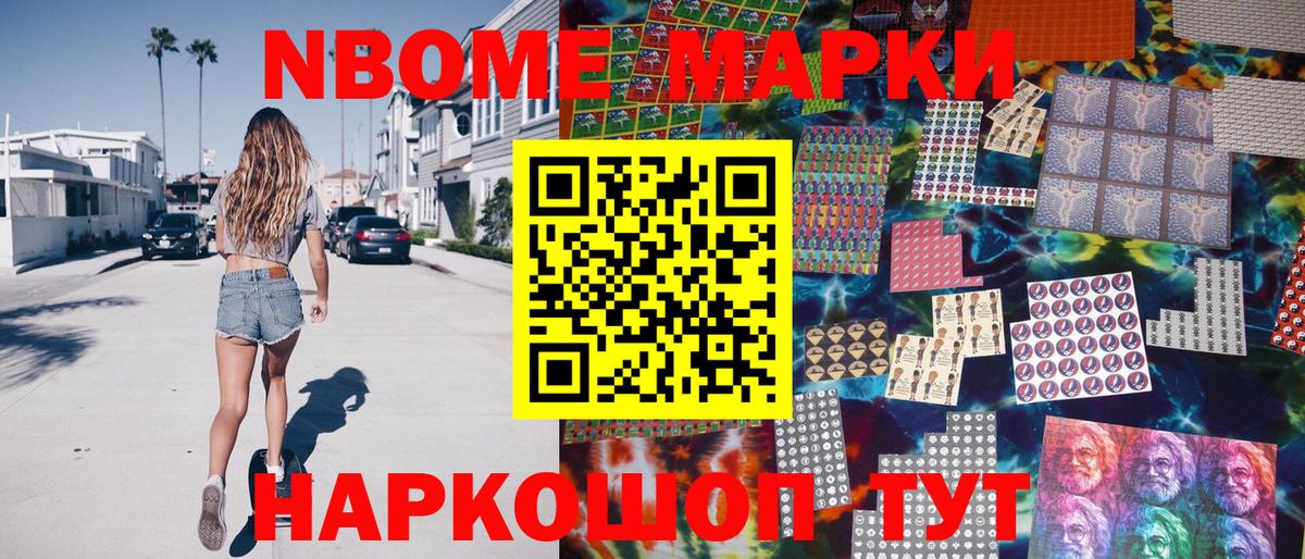 Марки NBOMe 1,5мг  Вход с VPN  Ирбит  Марки NBOMe 1,5мг 