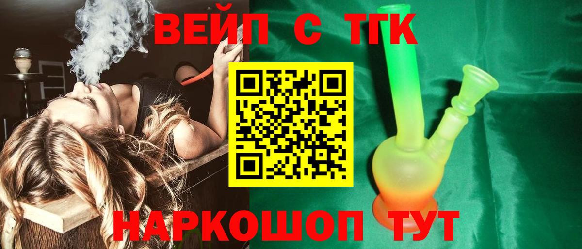 ТГК THC oil Ирбит