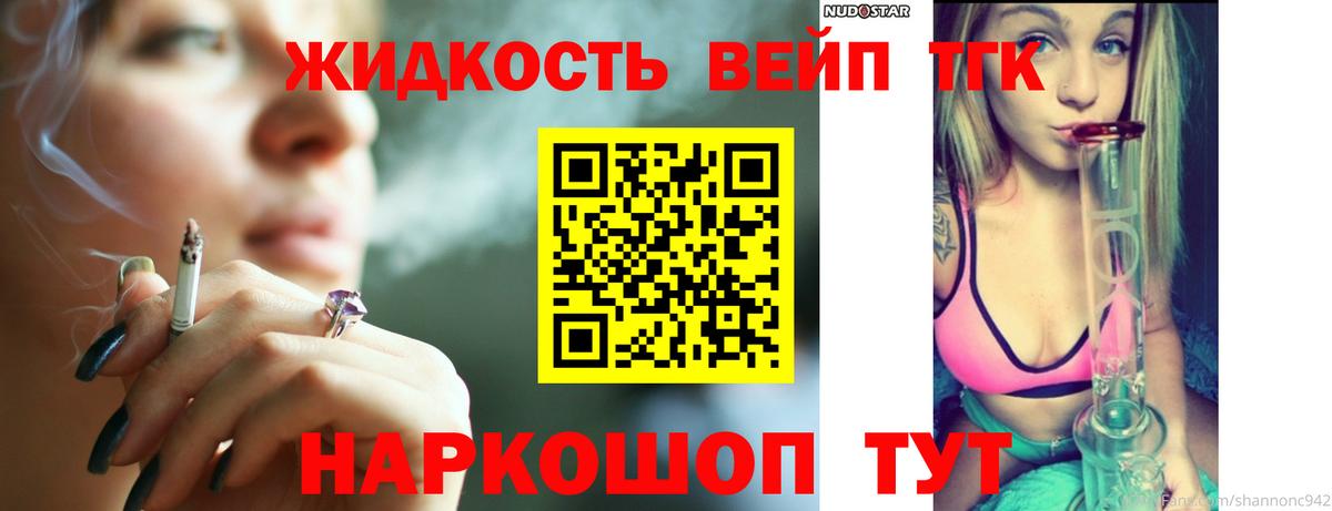 Ирбит  ТГК жижа  Вход с VPN 