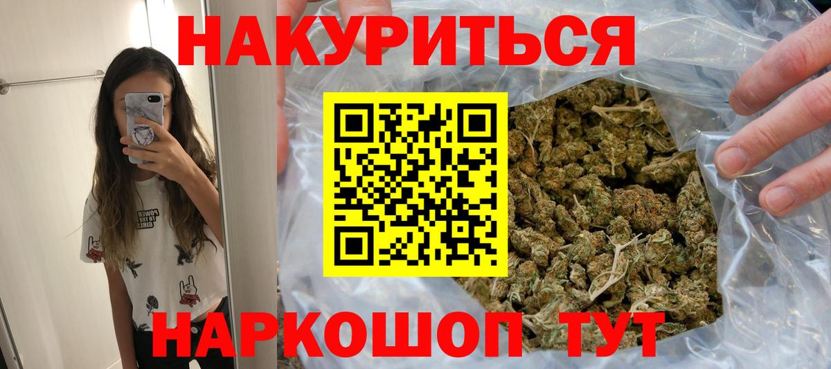 МАРИХУАНА индика Ирбит
